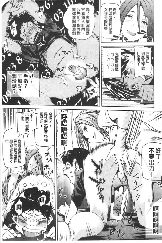 里番库少女漫画大全之[シオマネキ] アマネェ