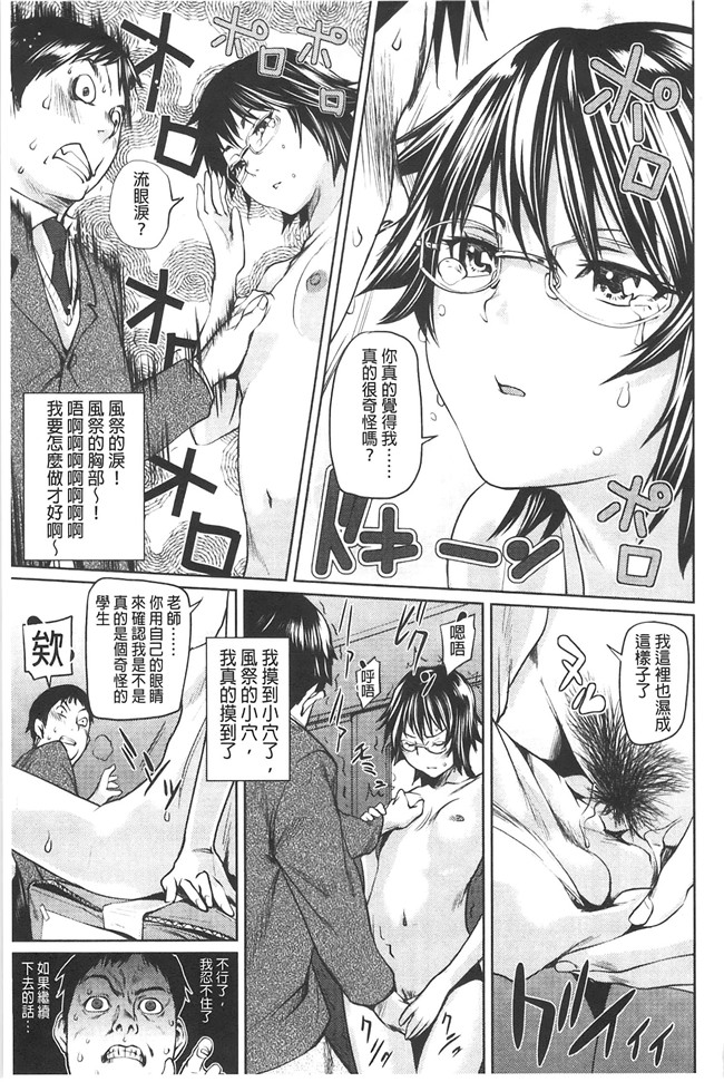 里番库少女漫画大全之[シオマネキ] アマネェ