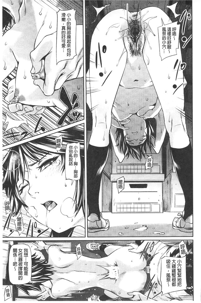 里番库少女漫画大全之[シオマネキ] アマネェ