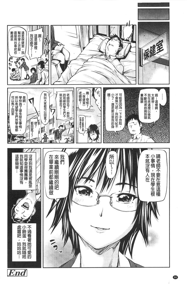 里番库少女漫画大全之[シオマネキ] アマネェ