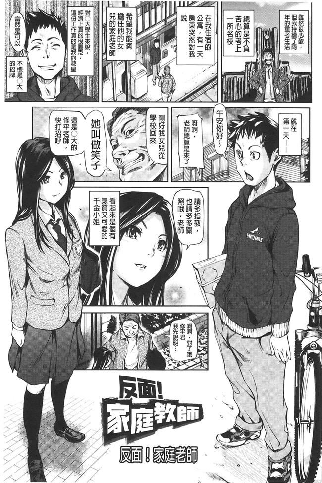 里番库少女漫画大全之[シオマネキ] アマネェ