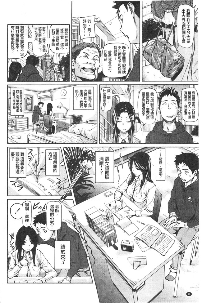 里番库少女漫画大全之[シオマネキ] アマネェ