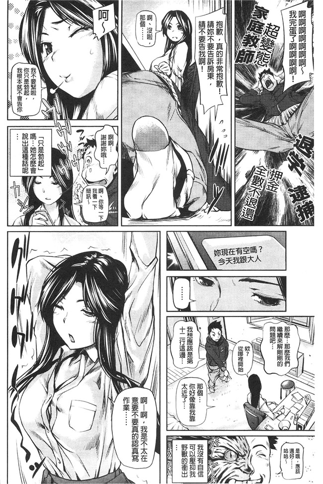 里番库少女漫画大全之[シオマネキ] アマネェ