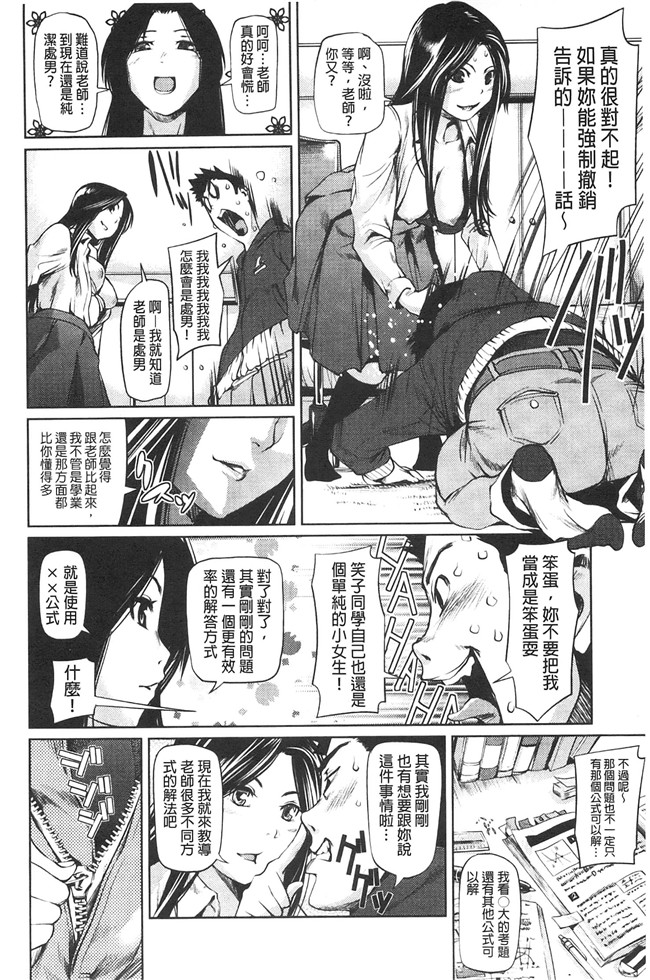 里番库少女漫画大全之[シオマネキ] アマネェ