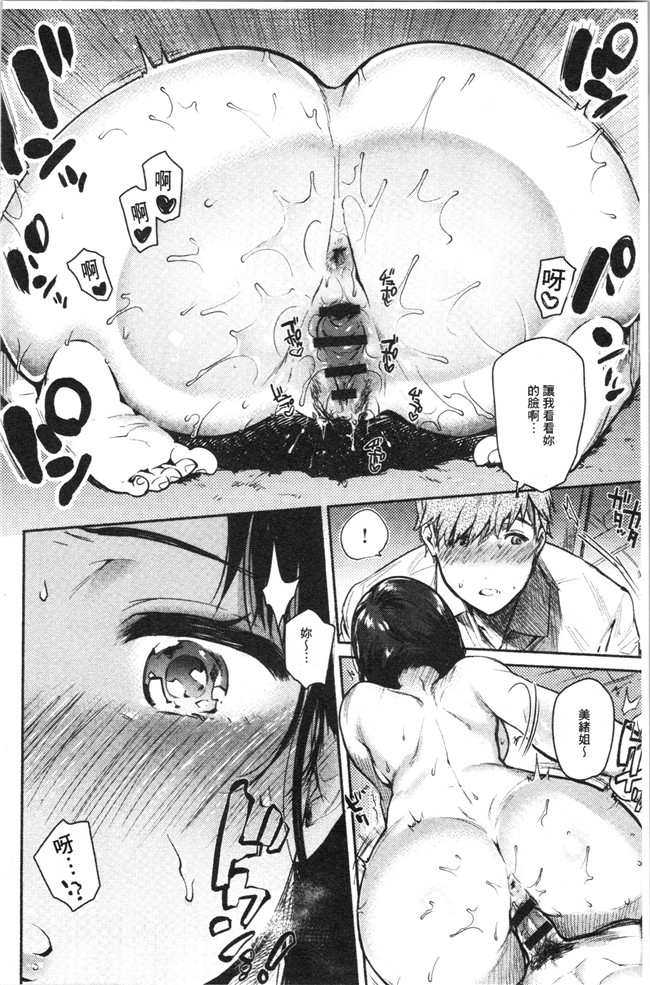 里番库口工漫画合集本子之[ユズハ] とろけてとける