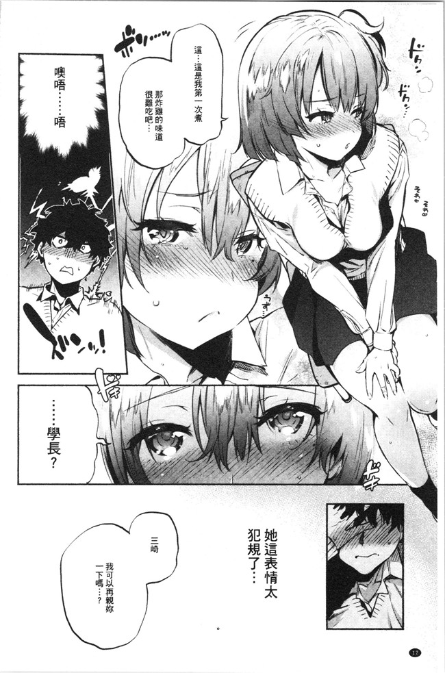 里番库口工漫画合集本子之[ユズハ] とろけてとける