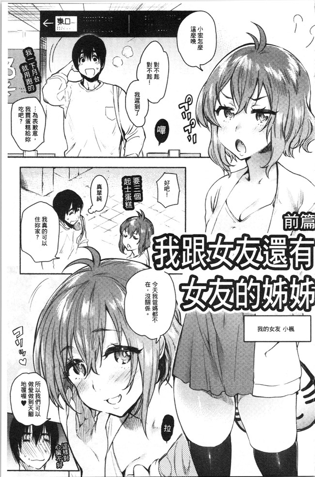 里番库口工漫画合集本子之[ユズハ] とろけてとける