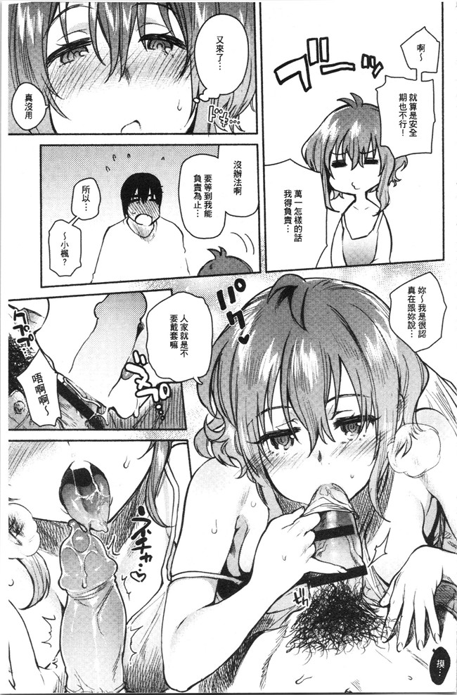 里番库口工漫画合集本子之[ユズハ] とろけてとける