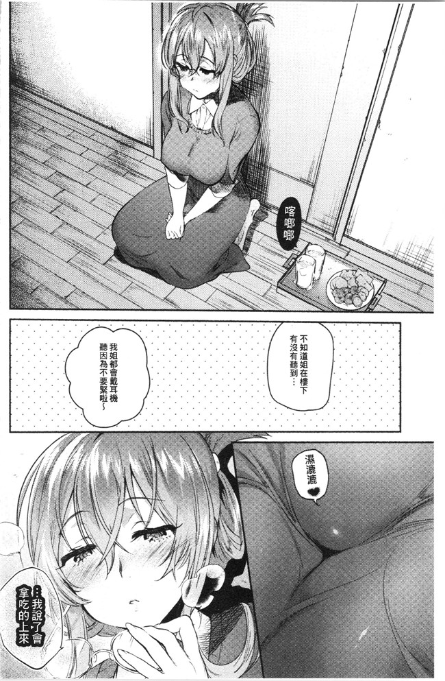 里番库口工漫画合集本子之[ユズハ] とろけてとける