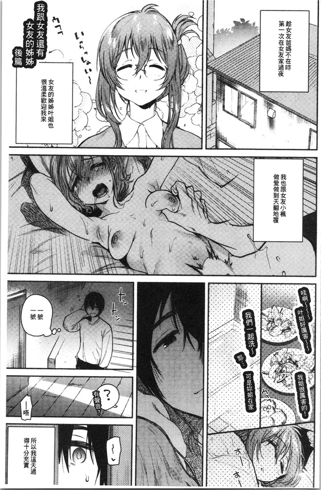 里番库口工漫画合集本子之[ユズハ] とろけてとける