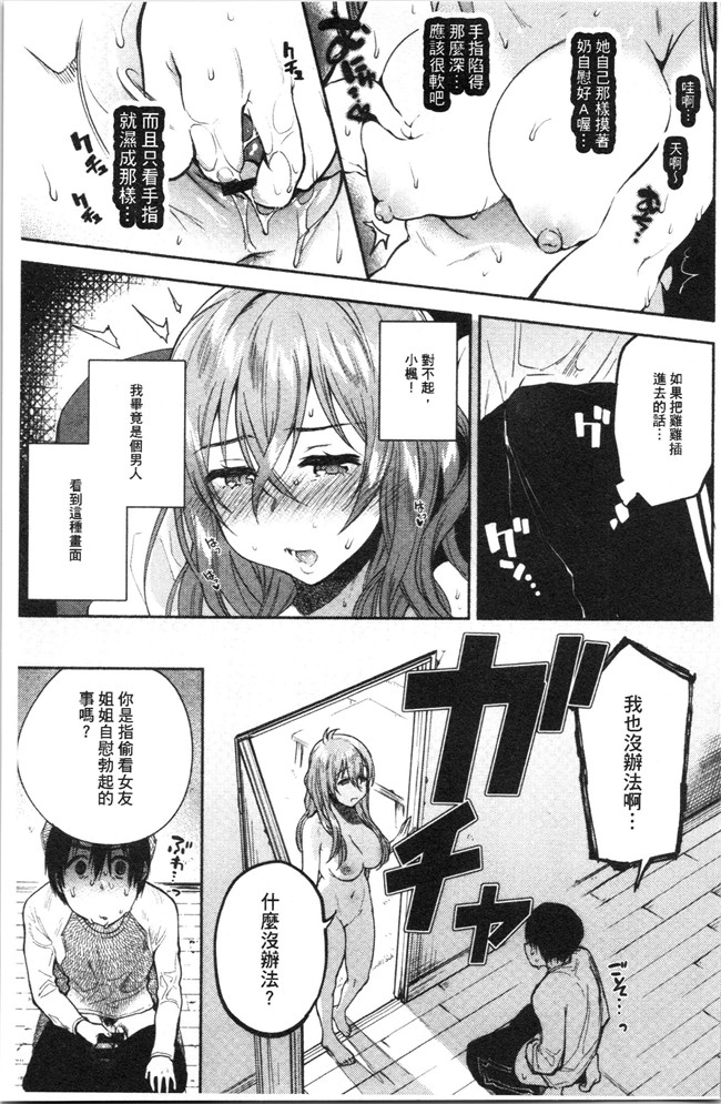 里番库口工漫画合集本子之[ユズハ] とろけてとける