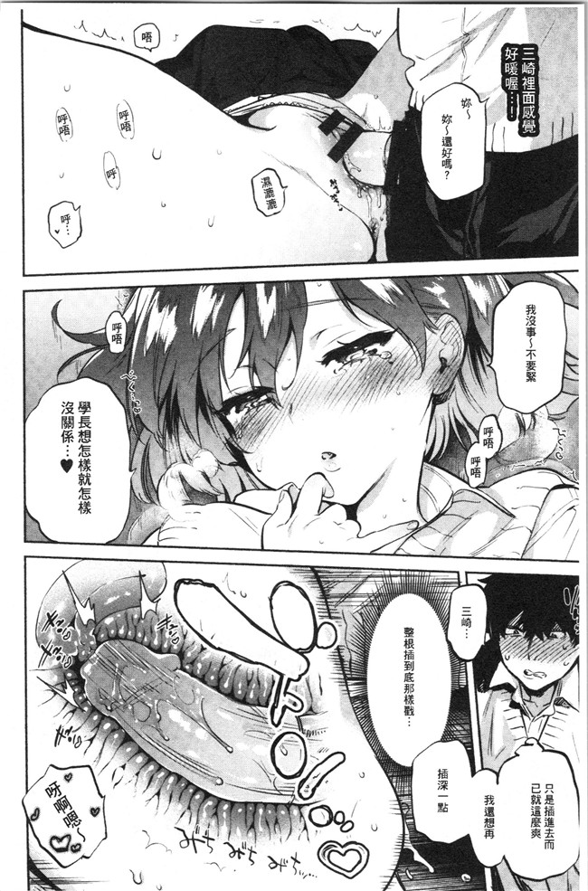 里番库口工漫画合集本子之[ユズハ] とろけてとける