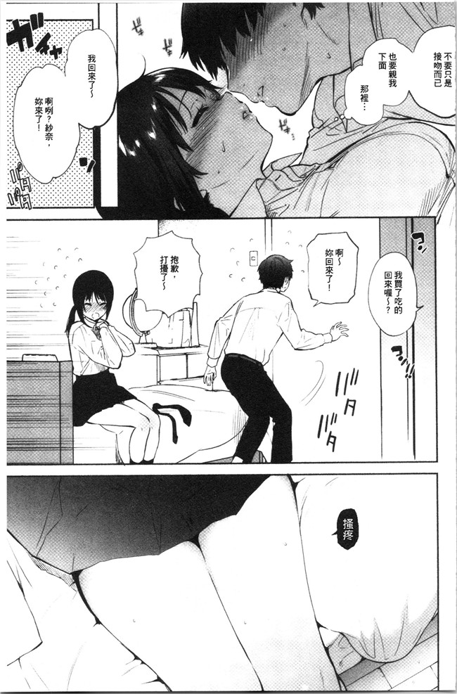 里番库口工漫画合集本子之[ユズハ] とろけてとける