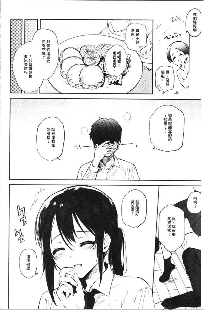 里番库口工漫画合集本子之[ユズハ] とろけてとける