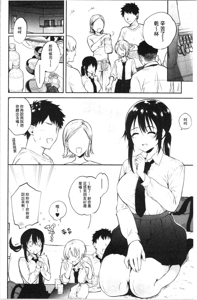 里番库口工漫画合集本子之[ユズハ] とろけてとける