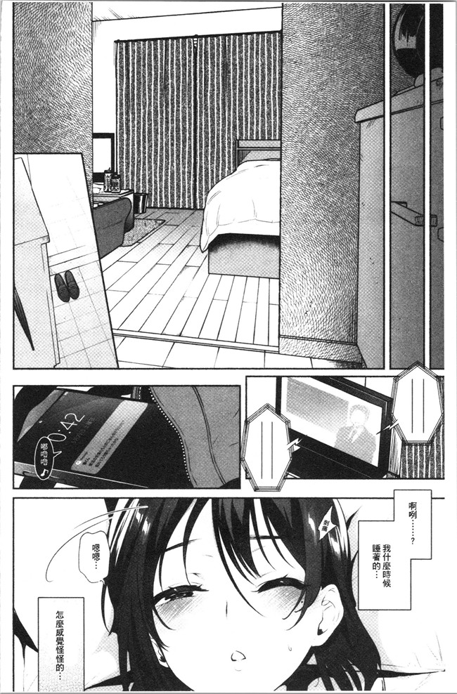 里番库口工漫画合集本子之[ユズハ] とろけてとける