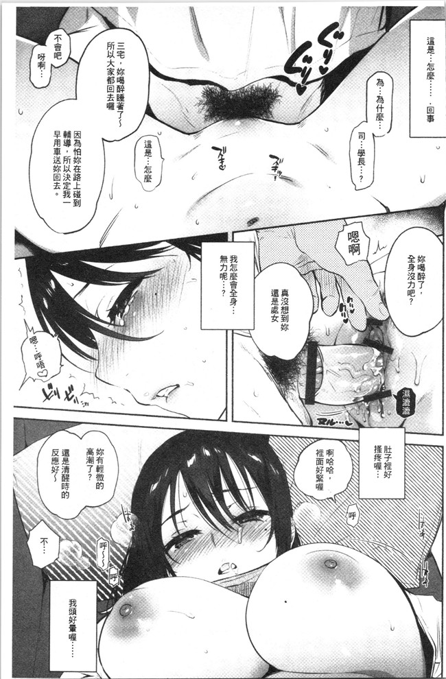 里番库口工漫画合集本子之[ユズハ] とろけてとける