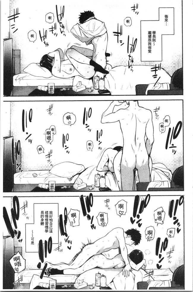 里番库口工漫画合集本子之[ユズハ] とろけてとける