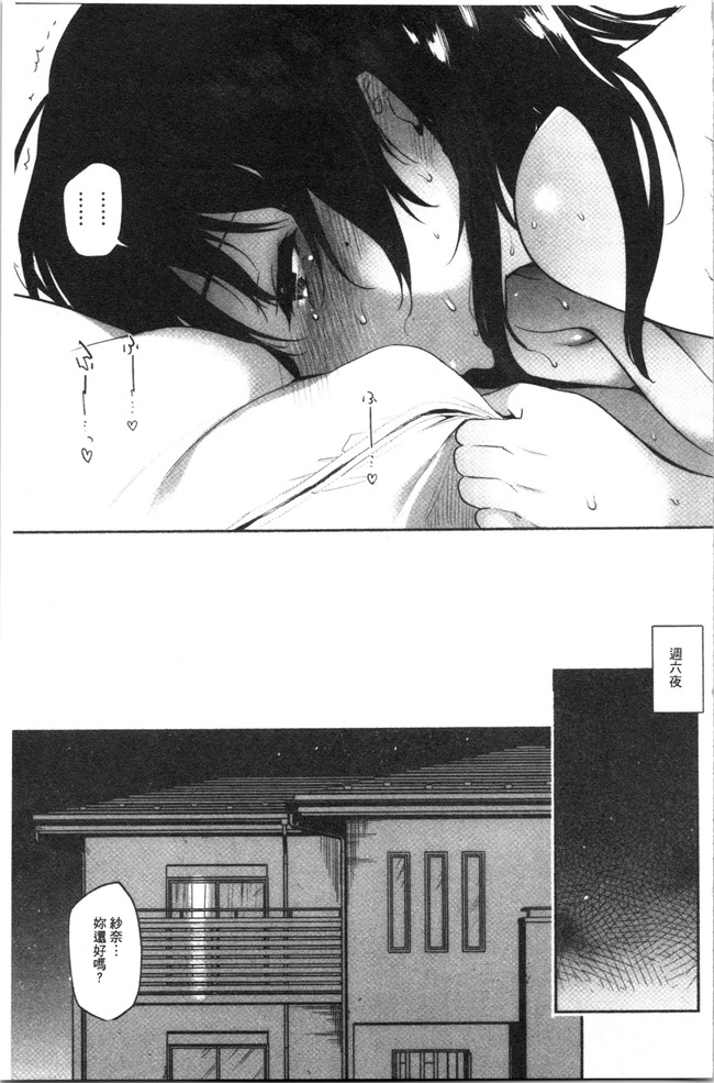 里番库口工漫画合集本子之[ユズハ] とろけてとける