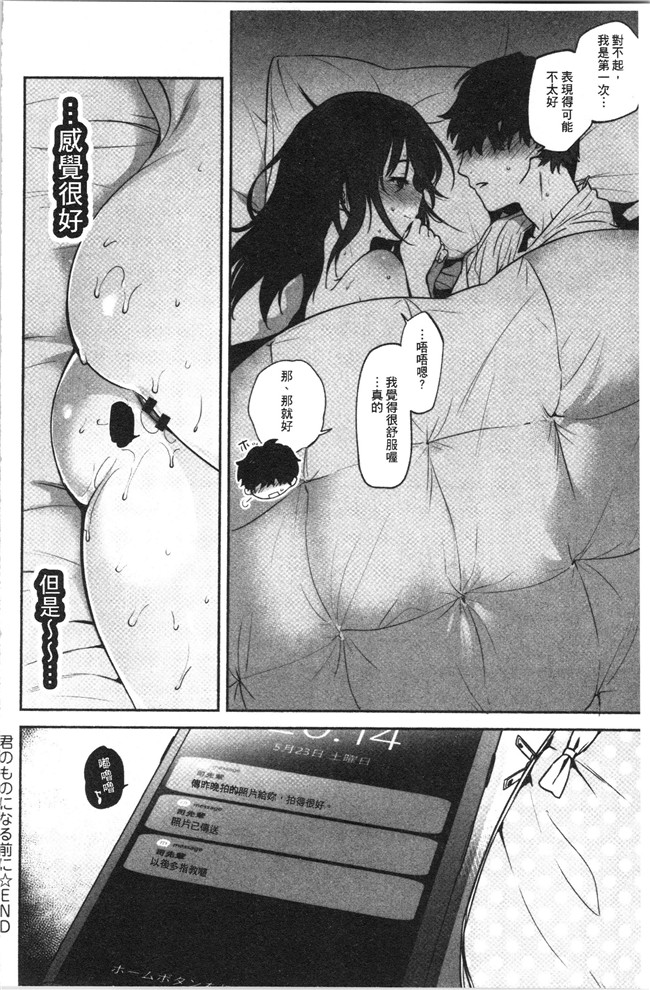 里番库口工漫画合集本子之[ユズハ] とろけてとける