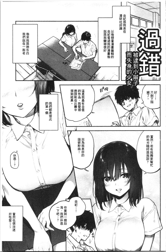 里番库口工漫画合集本子之[ユズハ] とろけてとける