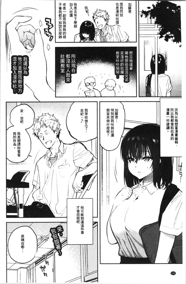 里番库口工漫画合集本子之[ユズハ] とろけてとける