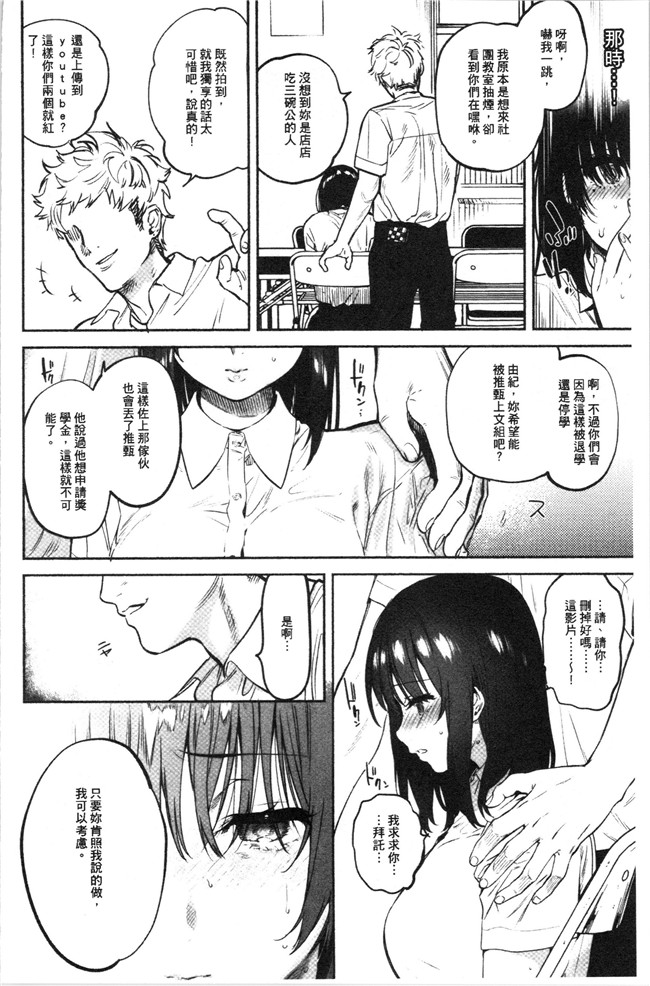 里番库口工漫画合集本子之[ユズハ] とろけてとける