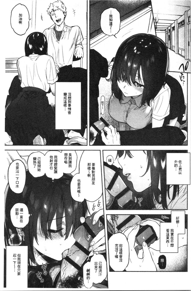 里番库口工漫画合集本子之[ユズハ] とろけてとける