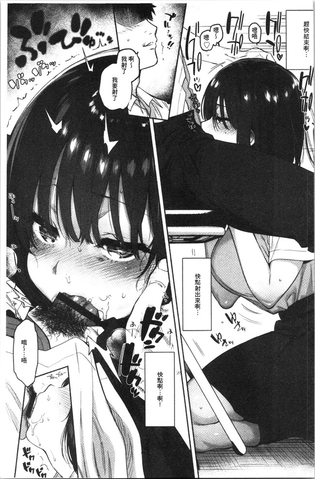 里番库口工漫画合集本子之[ユズハ] とろけてとける