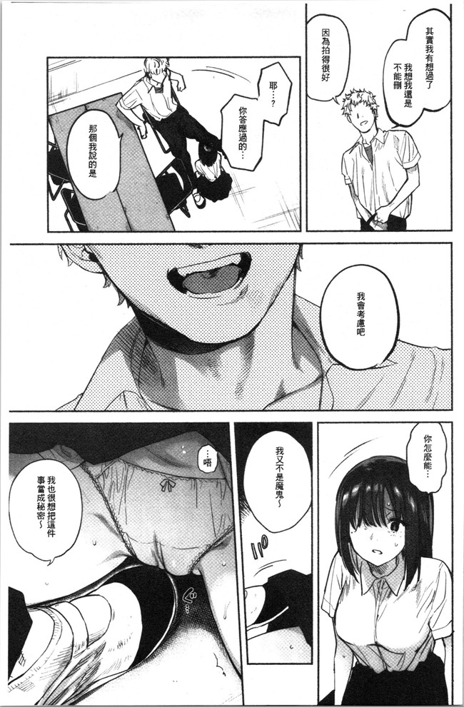 里番库口工漫画合集本子之[ユズハ] とろけてとける