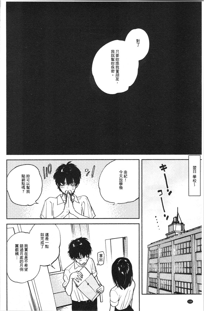 里番库口工漫画合集本子之[ユズハ] とろけてとける