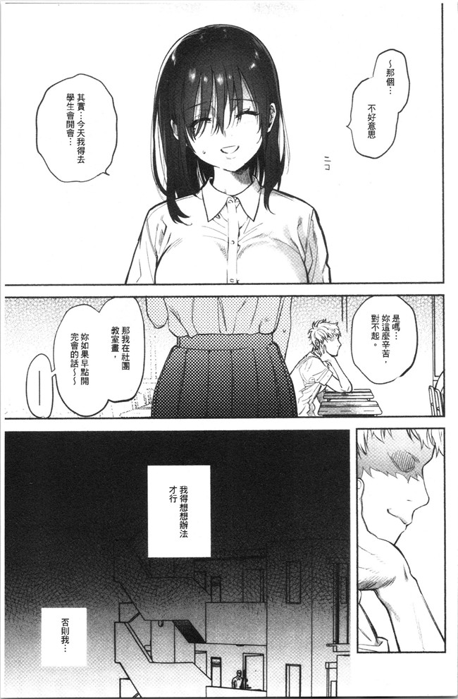 里番库口工漫画合集本子之[ユズハ] とろけてとける