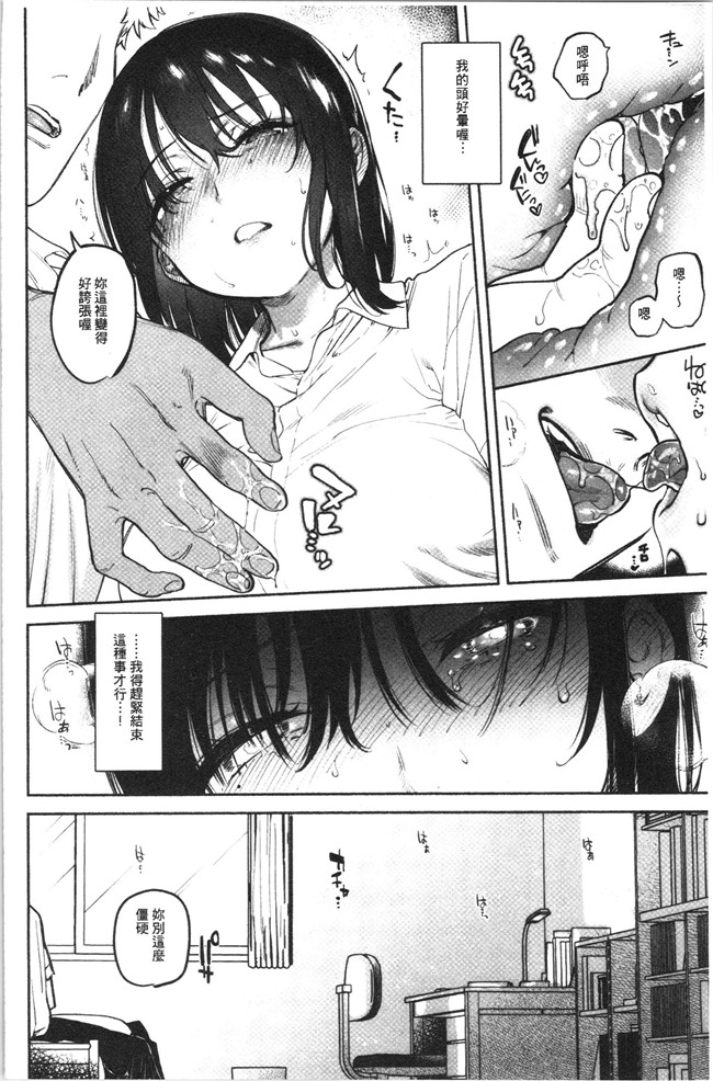 里番库口工漫画合集本子之[ユズハ] とろけてとける