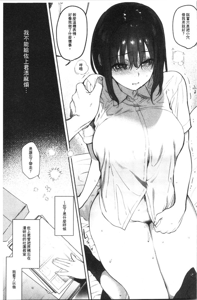 里番库口工漫画合集本子之[ユズハ] とろけてとける