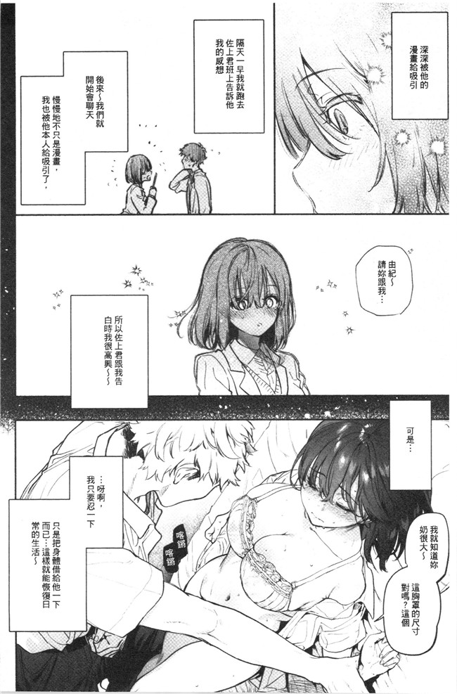 里番库口工漫画合集本子之[ユズハ] とろけてとける
