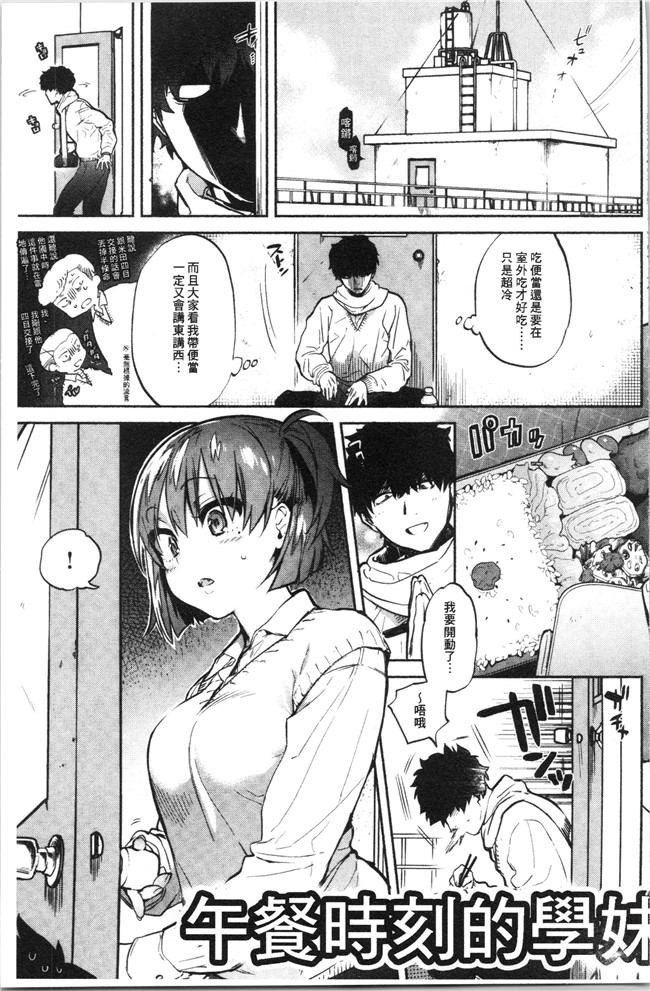 里番库口工漫画合集本子之[ユズハ] とろけてとける