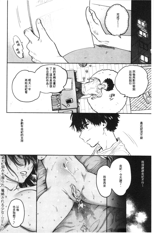 里番库口工漫画合集本子之[ユズハ] とろけてとける