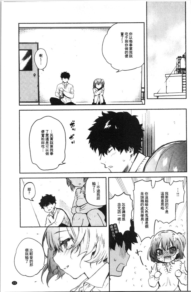 里番库口工漫画合集本子之[ユズハ] とろけてとける