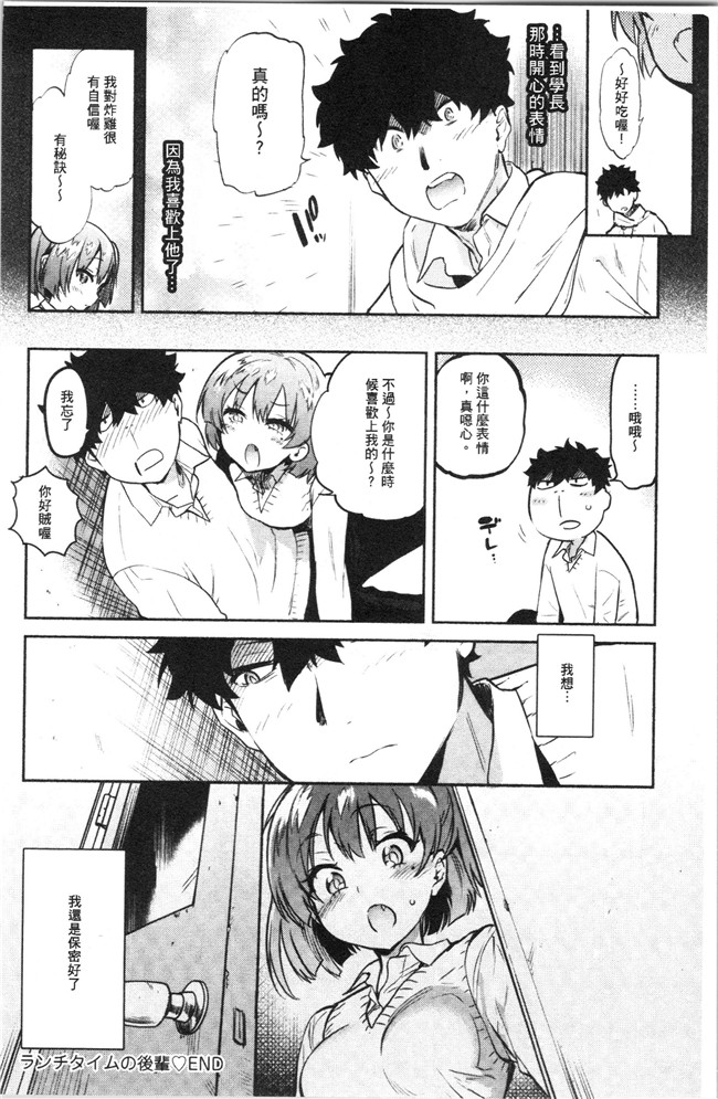 里番库口工漫画合集本子之[ユズハ] とろけてとける