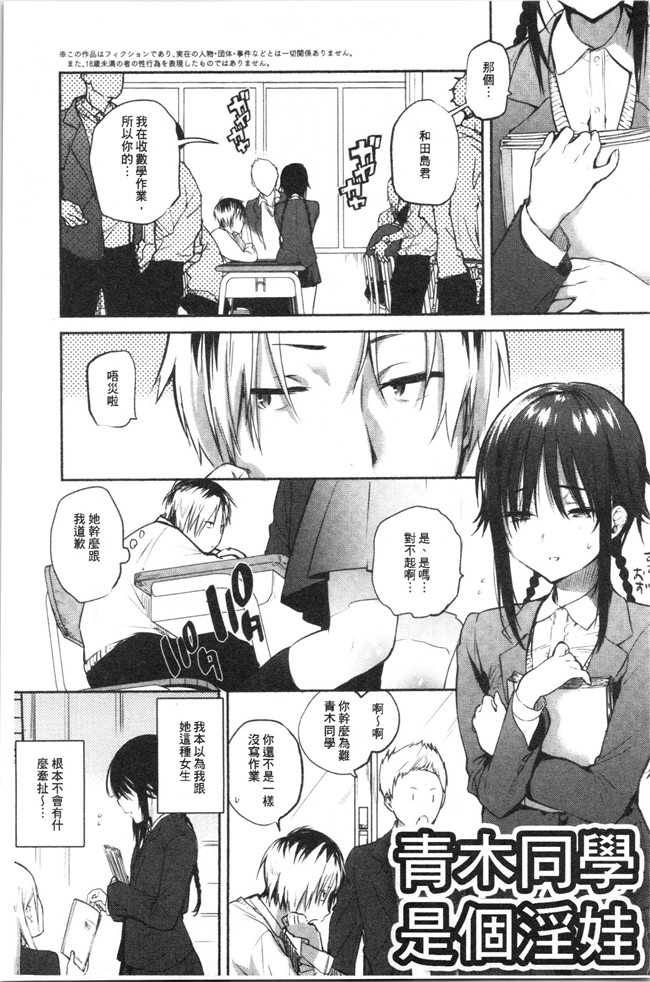 里番库口工漫画合集本子之[ユズハ] とろけてとける