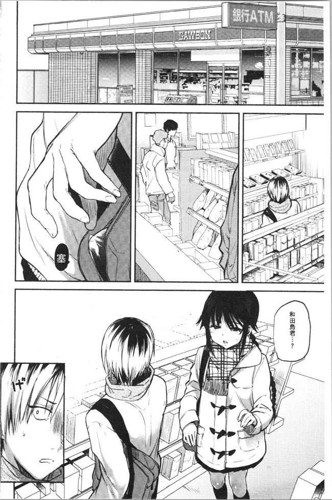 里番库口工漫画合集本子之[ユズハ] とろけてとける