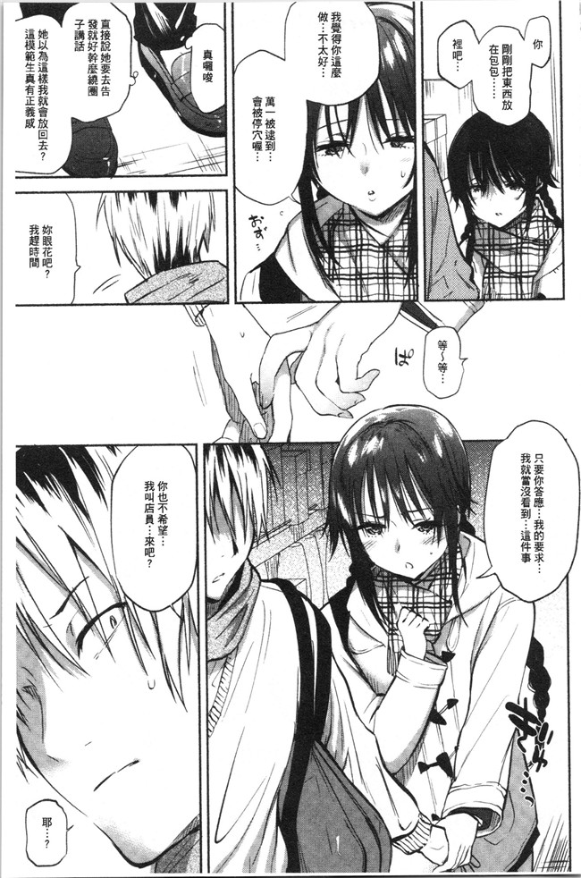 里番库口工漫画合集本子之[ユズハ] とろけてとける