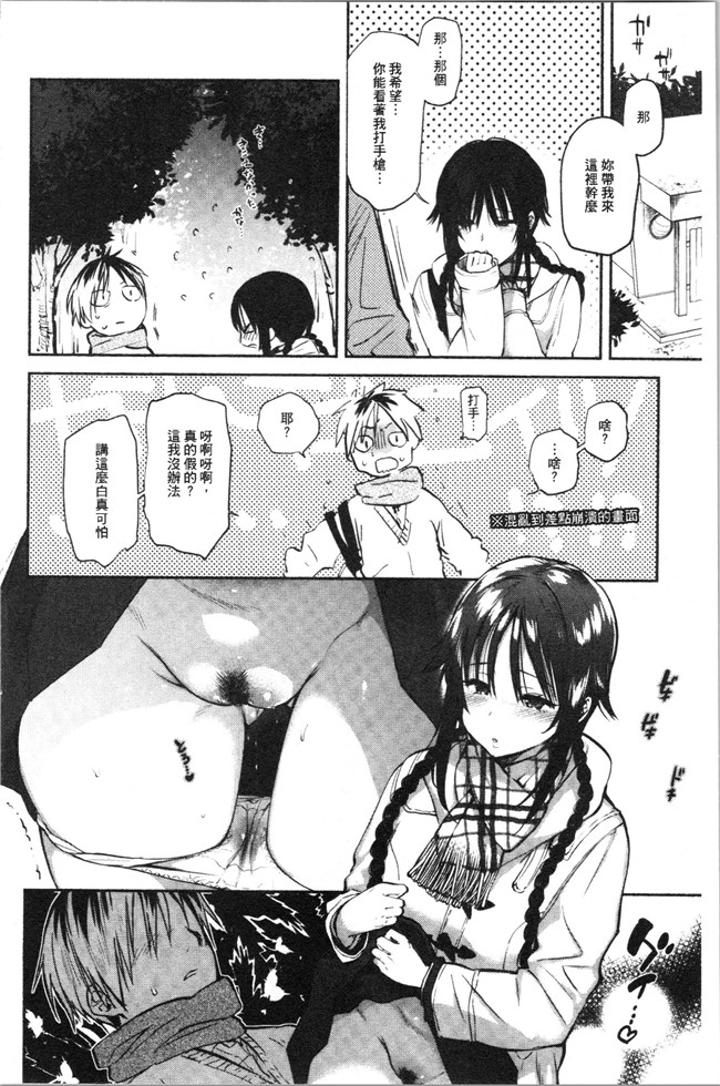 里番库口工漫画合集本子之[ユズハ] とろけてとける