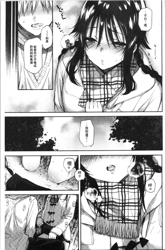 里番库口工漫画合集本子之[ユズハ] とろけてとける
