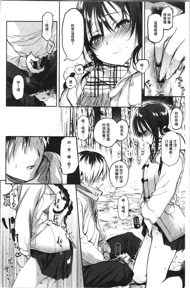 里番库口工漫画合集本子之[ユズハ] とろけてとける