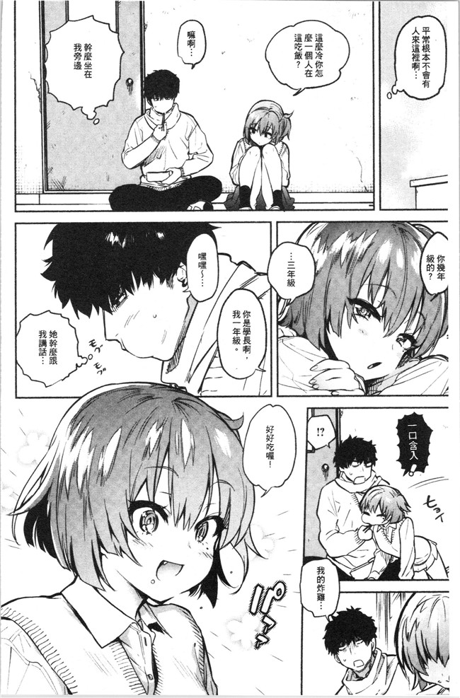 里番库口工漫画合集本子之[ユズハ] とろけてとける