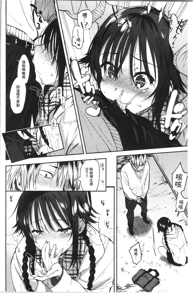 里番库口工漫画合集本子之[ユズハ] とろけてとける