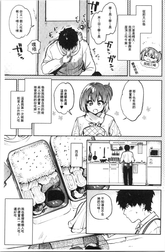里番库口工漫画合集本子之[ユズハ] とろけてとける