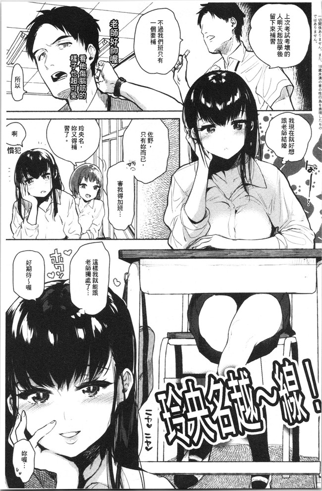 里番库口工漫画合集本子之[ユズハ] とろけてとける