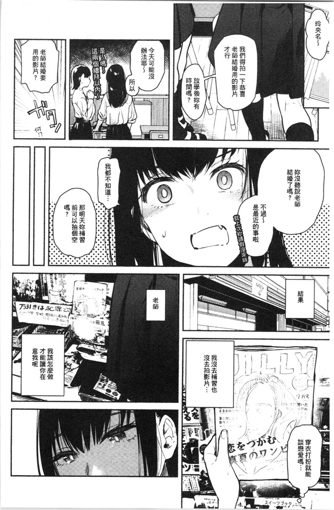 里番库口工漫画合集本子之[ユズハ] とろけてとける